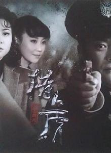 獵虎1946 獵虎1946