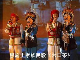 六口茶 六口茶