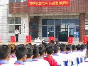 二十里堡鎮中心國小 二十里堡鎮中心國小