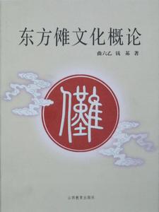 中國儺文化 中國儺文化