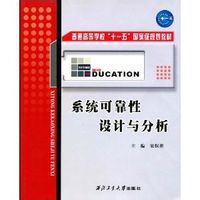 機械疲勞與可靠性設計 機械疲勞與可靠性設計