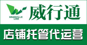 深圳威行通網路科技有限公司 深圳威行通網路科技有限公司