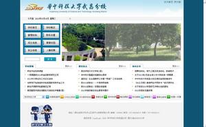 武漢恆信天下科技有限公司