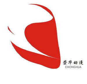 崇華動漫有限公司