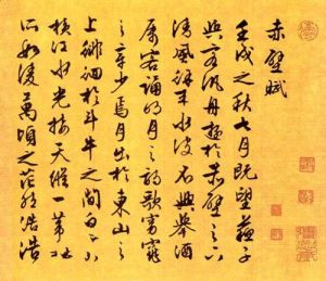 《赤壁賦》[蘇軾作品]