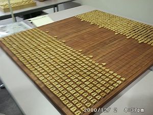 鎌倉時代大大將棋