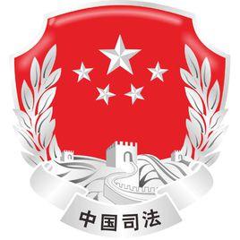 法律服務工作者 法律服務工作者