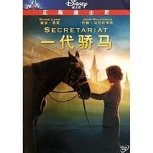 《一代驕馬》 《一代驕馬》
