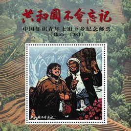 《共和國不會忘記》 《共和國不會忘記》