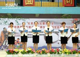 石家莊市北翟營國小 石家莊市北翟營國小