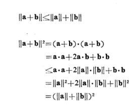 三角形不等式 三角形不等式
