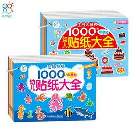 幼兒貼紙大全 幼兒貼紙大全