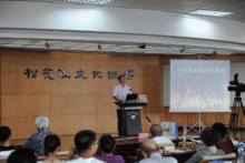 申文勇老師在松花江文化論壇做學術報告