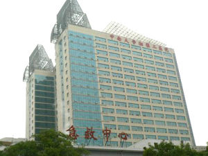中南大學湘雅二醫院 中南大學湘雅二醫院