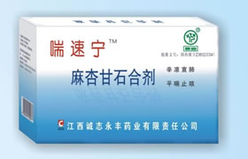 杏蘇合劑 杏蘇合劑