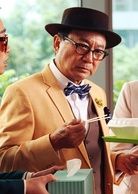 角色名： 馬上發 