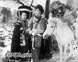 《大涼山恩仇記》 《大涼山恩仇記》