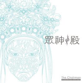 眾神·殿 眾神·殿