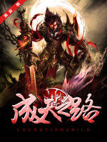 成天之路 成天之路