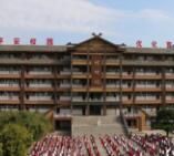 綠春一中 綠春一中