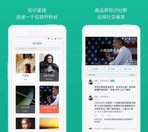 知識星球 知識星球