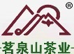 都勻茗泉山茶業有限公司 都勻茗泉山茶業有限公司