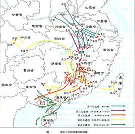 客家南遷 客家南遷