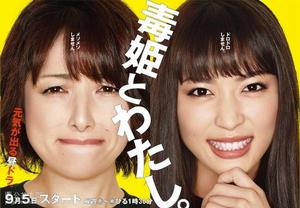 毒姬和我 毒姬和我