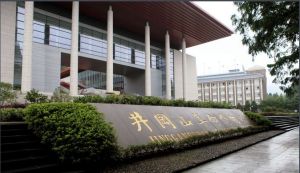 井岡山革命博物館 井岡山革命博物館