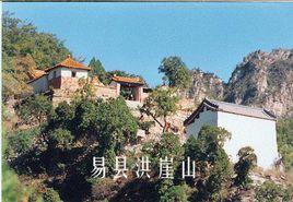 河北保定易縣洪崖山 河北保定易縣洪崖山