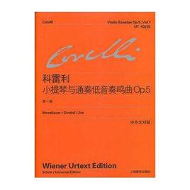 通奏低音 通奏低音