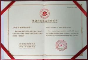 醫療產品責任 醫療產品責任