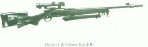 比利時FN30-117.62mm狙擊步槍 比利時FN30-117.62mm狙擊步槍