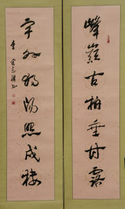 對聯  峰巔古柏垂甘露  宇外朝陽照戌樓