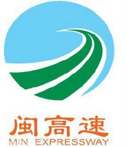福建省高速公路有限責任公司 福建省高速公路有限責任公司