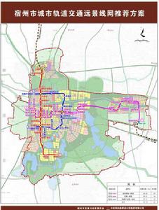 宿州軌道交通 宿州軌道交通