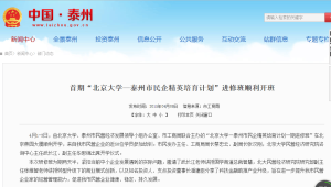 泰州市人民政府網