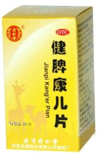 健脾康兒片 健脾康兒片