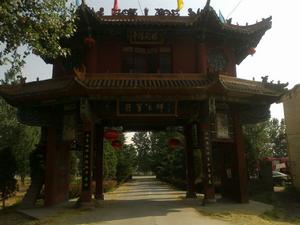 青城村[山西省臨汾市堯都區劉村鎮下轄村]