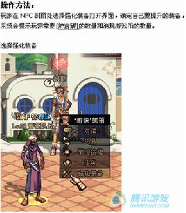 強化裝備 強化裝備