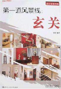 第一道風景線 第一道風景線