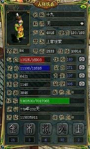 極品網遊-《問道》