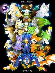 零度縱獸 零度縱獸