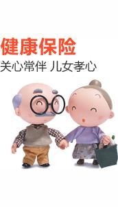 長期健康險 長期健康險