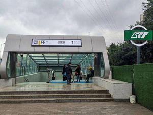 玉帶山站 玉帶山站