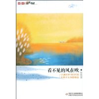 看不見的風在吹