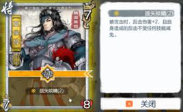 夏侯惇[遊戲《炎黃戰紀》卡牌]