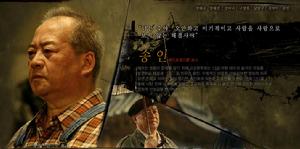 仇壽[2007年出品韓國電影]