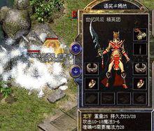 龍牙[網遊《熱血傳奇》武器]