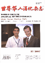 《世界華人消化雜誌》 《世界華人消化雜誌》